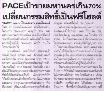 Khao Hoon: PACE MahaNakhon turns to Freehold