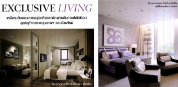 Elle Decoration: การอยู่อาศัยแบบเอคคลูซีฟ