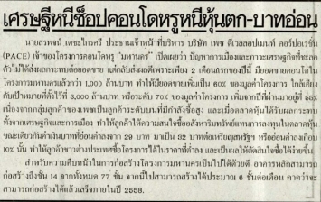 Thai Rath: Billionaires investment in luxury condos