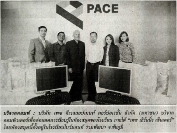 Naew Na: Computer Donation