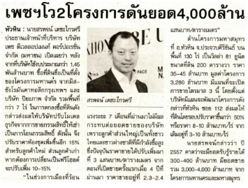 Loke Wan Ni: Two Developments of PACE to Earn 4,000 Million Baht
