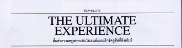 OK! Magazine: The Ultimate Experience