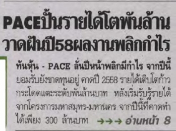 Thun Hoon: MahaNakhon Sale Figure more than 60%