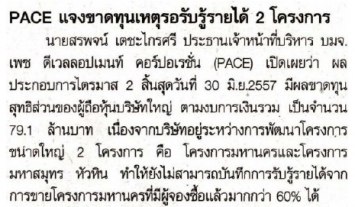 Thai Post: PACE will realize sales when project completed and transferred