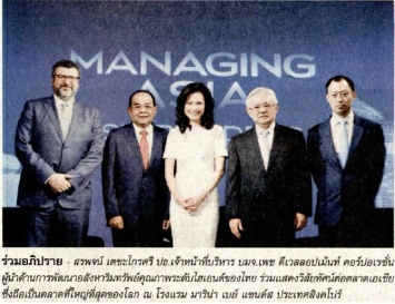 มติชน: ร่วมอภิปรายกับช่อง CNBC