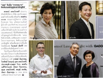 Who Magazine:  ‘PACE’ joins ‘GAGGENAU’ in hosting exclusive dinner