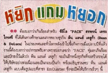 Ban Muang:  Marketing column