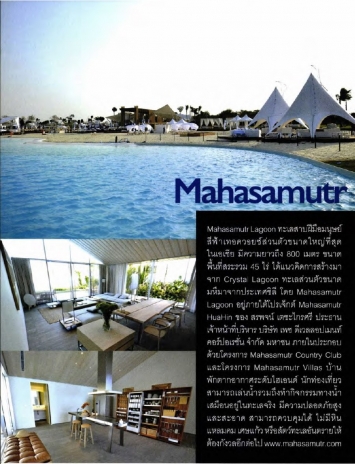 Anywhere: MahaSamutr