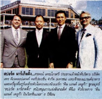 Ban Muang: Sport marketing