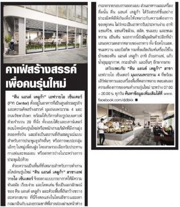 Bangkok Today: Creative Café