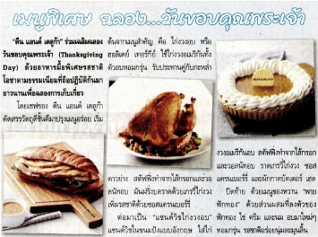 Ban Muang: Special Menu to celebrate this Thanksgiving Day