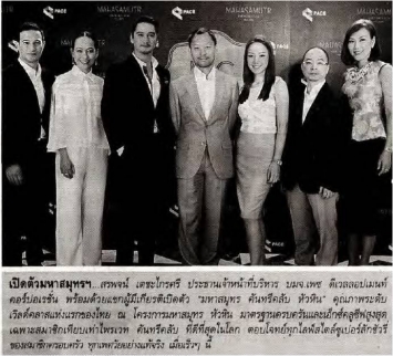 Ban Muang: MahaSamutr Country Club launch