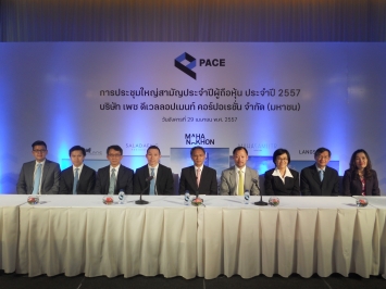 การประชุมใหญ่สามัญประจำปี ของเพซ (PACE AGM)