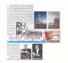 Daily News: Roadshow of MahaNakhon