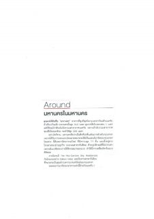 GM Magazine: MahaNakhon In Metropolitan