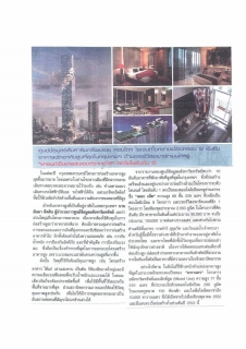 Krungthep Turakij: 10 Tallest Residential Buildings In Bangkok