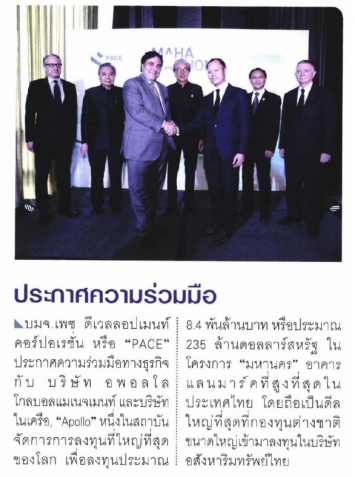 Money & Banking: ประกาศความร่วมมือ