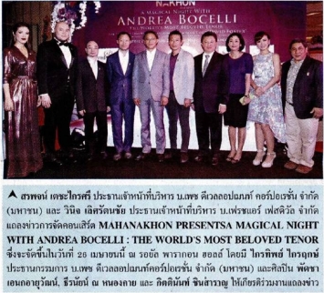 Naew Na: ANDREA BOCELLI Concert in Bangkok