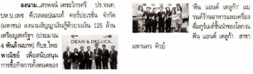 Pim Thai: Signing Agreement