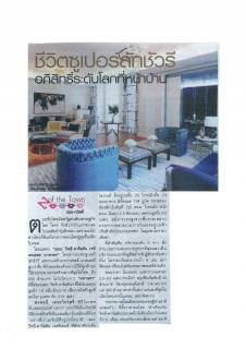 Post Today: The Super Luxury Lifestyle