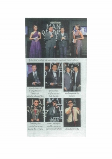 Post Today: Men In Trend Man Of The Year 2010