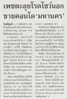 Post Today: Pace Development Goes On Roadshow To Promote “MahaNakhon” Units