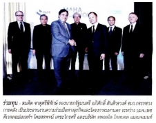 Prachachat Turakij: Joint Venture