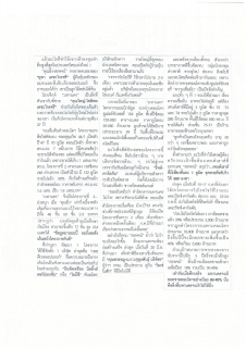 Prachachat Turakij: CEO Runs High-End Project