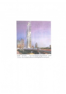 Prachachat Turakij: Pace Roadshow Hong Kong