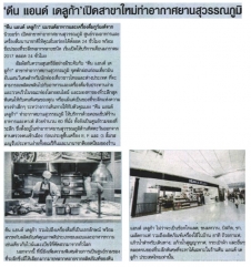 Thai Post: DEAN & DELUCA opens a new store at the Suvarnabhumi International Airport